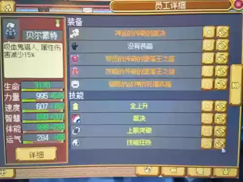 武器店物语难度，武器店物语必学技能插图1