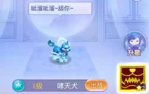 梦幻西游手游哮天犬未开通纹饰，梦幻手游哮天犬多少天能获得插图