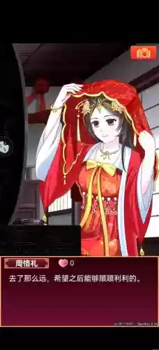 皇后成长计划手机攻略，皇后成长计划 手机插图