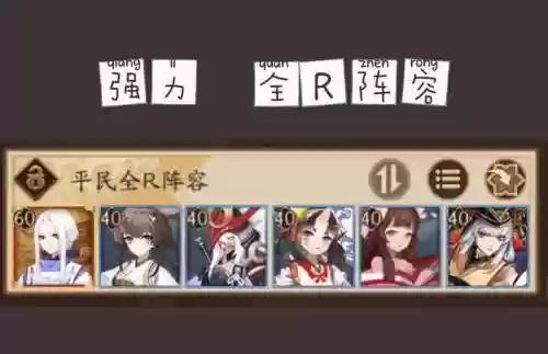 阴阳师单体输出搭配阵容，阴阳师单体输出阵容2021插图1