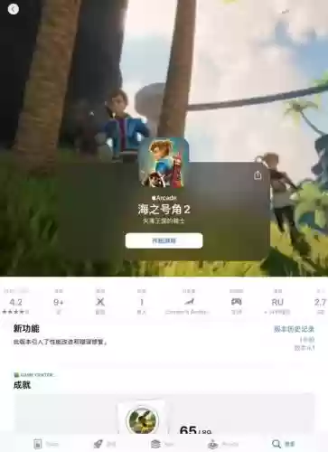 海之号角低于岛攻略，海之号角岛屿插图1