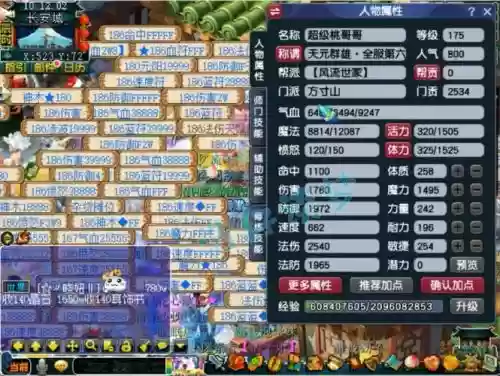梦幻西游方寸队伍搭配，梦幻方寸好组队吗插图