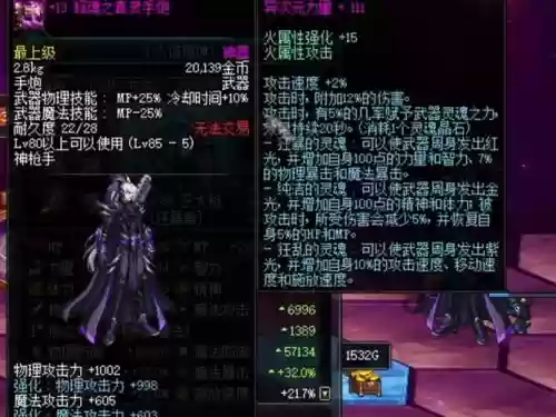 DNF超越释魂武器的装备有哪些