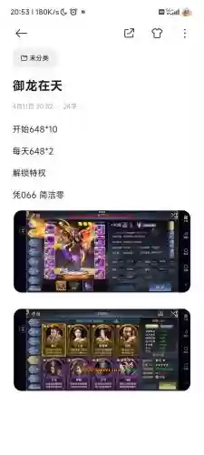 御龙在天手游攻略升级，御龙在天手游经验技巧插图1