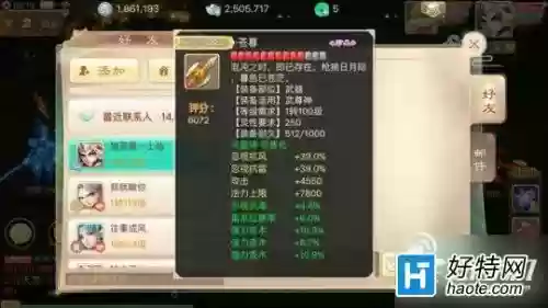 大话3炮仙装备，大话炮仙怎么提高伤害插图1