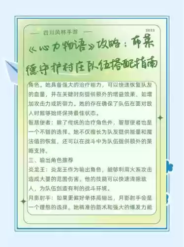 守护村庄1.0攻略，守护村寨插图