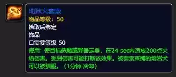 魔兽地狱火在哪修装备，魔兽世界地狱火插图