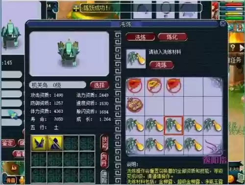 梦幻西游四技能变异大力，梦幻西游变异洗四技能插图1