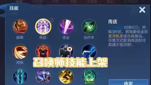 王者荣耀无限技能软件，王者荣耀无限技能软件下载插图