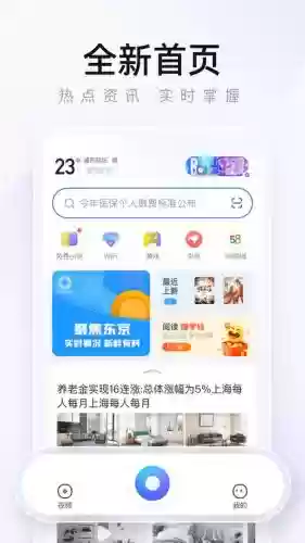 下载2345游戏攻略，2345游戏app插图1