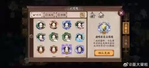 小金鱼阵容搭配，sp小金鱼阵容插图