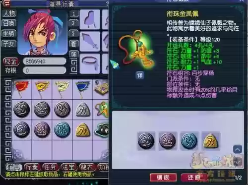 梦幻西游服饰，梦幻西游符石在哪里摆摊插图