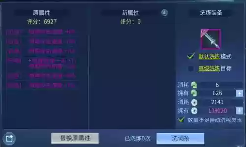 倩女幽魂2侠客法宝带什么技能，倩女幽魂侠客可以增加队友法术攻击的技能