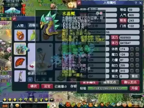69医师加技能加点，梦幻西游69医生带什么特技好