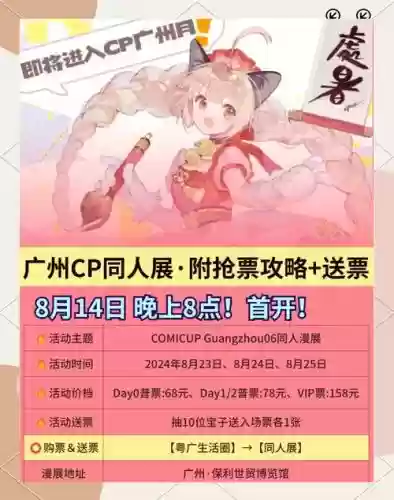 漫展攻略，漫展攻略怎么寻找NPC插图1
