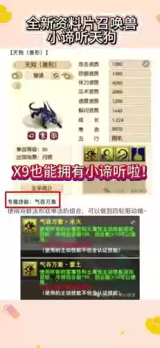 梦幻西游手游宠物顶技能，梦幻西游手游新宠物技能详解插图