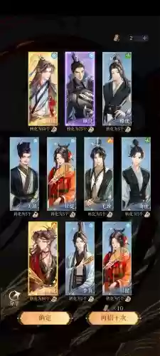神将世界曹植推荐搭配阵容，神将世界曹丕星魂插图1