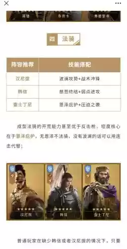 艳后重返帝国阵容搭配攻略，艳后重返帝国阵容搭配攻略视频插图