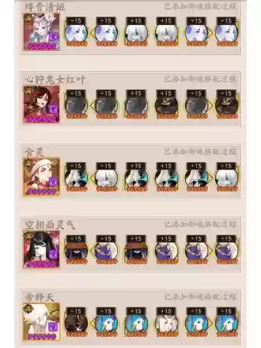 晴明技能残，晴明技能释放顺序插图1