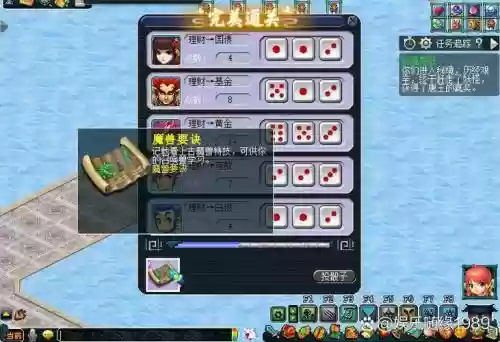 梦幻西游通天河五脏坐标，梦幻西游通天河五开攻略插图1