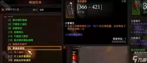 2017暗黑3多重流派装备，暗黑3多重流护腕选择