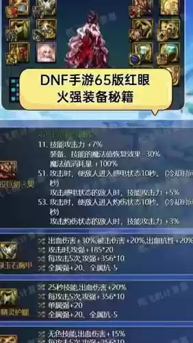 强12武器红眼pkc没有用吗，强化12武器打红字插图