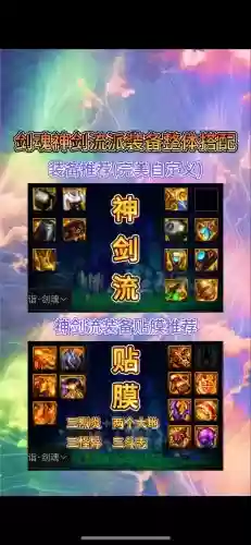 dnf源助力装备如何，dnf100级源力剑插图