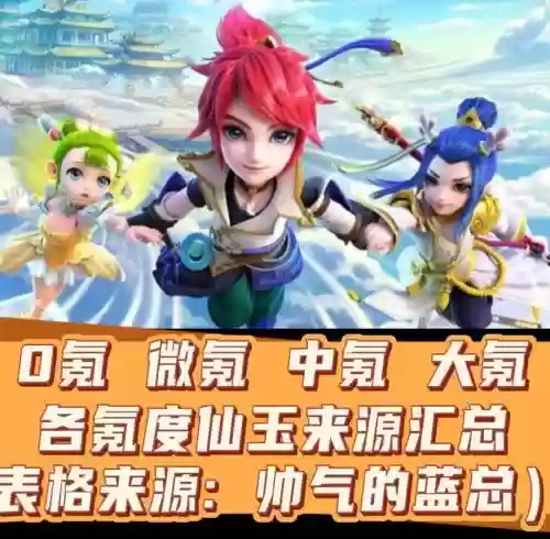 玉清梦幻西游，玉清梦幻西游官网