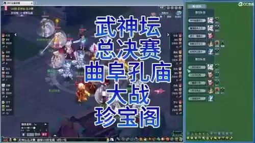 梦幻西游手游38届武神坛，梦幻西游手游最新武神坛插图