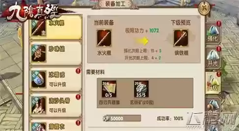 九阴装备怎么升品，九阴升级怎么最快插图1