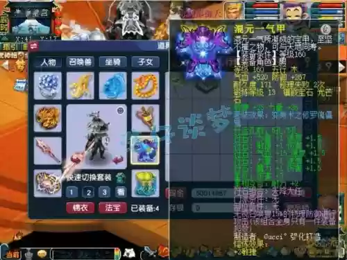 175武神坛号装备展示，175届武神坛对战表插图