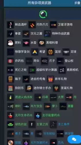 元气骑士新武器使用，元气骑士新武器怎么得插图