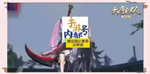 大唐无双灵宿装备大全，大唐无双手游灵宿怎么样插图
