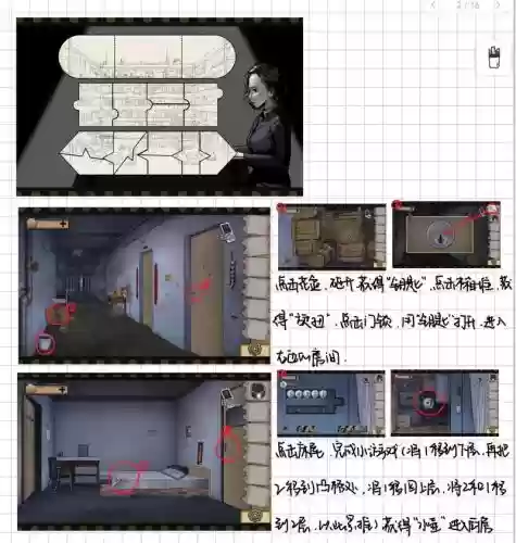 迷失逃脱套路攻略，迷失逃脱1插图1
