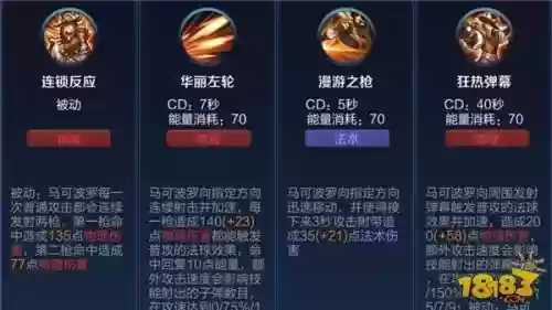 马可波罗有没有控制技能，马可波罗一技能是默认还是指定方向插图1