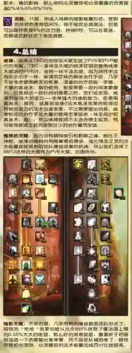 牧师控制人的技能吗，魔兽牧师控制技能插图1