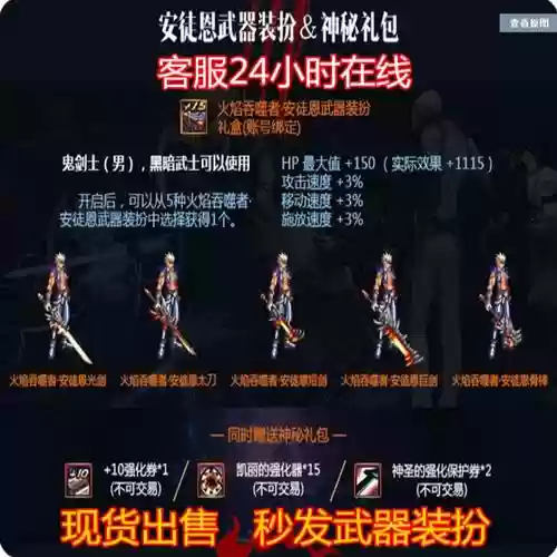 dnf安图恩武器怎么样，安图恩武器装扮插图1