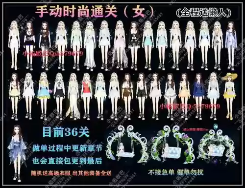 炫舞时尚攻略106，炫舞时尚攻略插图