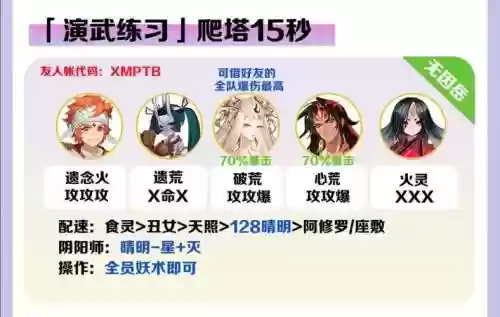 神话塔防阵容推荐搭配，神话塔防 攻略插图