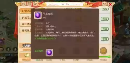 梦幻西游2平定安邦任务，梦幻西游2平定安邦任务怎么做插图