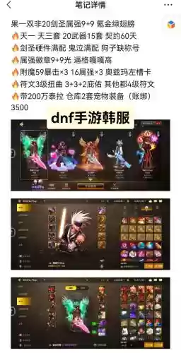 韩服平民玩家剑圣搭配阵容，韩服剑圣出装插图1