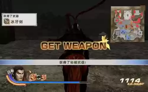 三国无双6顶级武器，三国无双6终极武器插图1