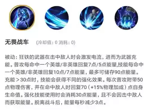 狂铁技能先出什么，狂铁技能使用顺序插图