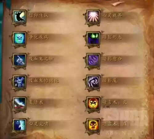 牧师控制人的技能吗，魔兽牧师控制技能插图