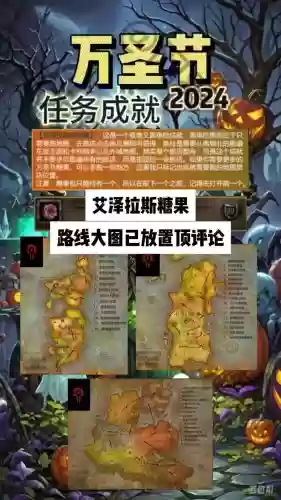 皇家守卫军前线万圣节攻略，皇家守卫军前线全成就插图