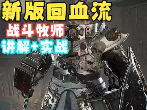 末日鼠疫2法师近战武器，末日鼠疫2装备属性搭配插图
