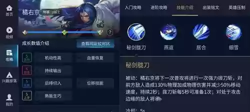 橘右京上单技能，橘右京打上单
