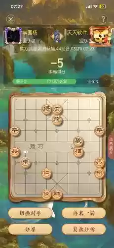 天天象棋闯关攻略98，天天象棋闯关攻略200插图1