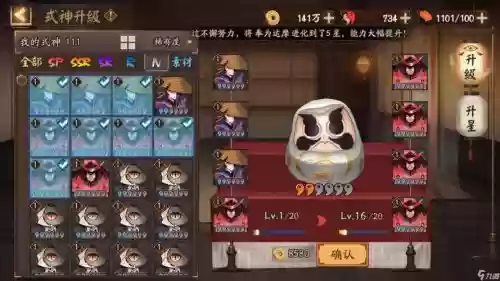 阴阳师刷狗粮司机攻略，阴阳师怎么刷狗粮效率高插图