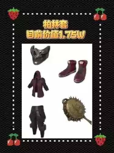 绝地求生的装备介绍，绝地求生有哪些套装插图
